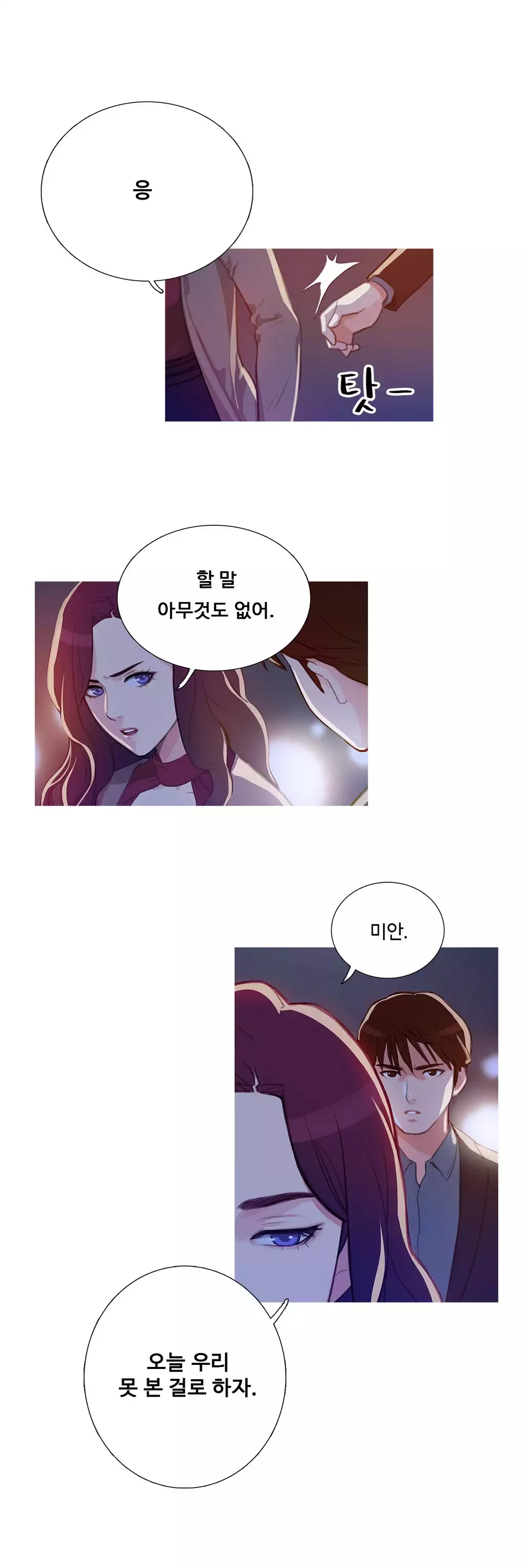 Scandal of the Witch Ch.0-34