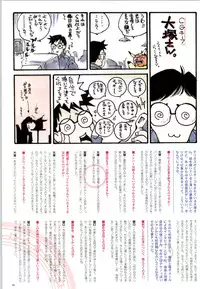 [Yokota Mamoru, Dodai Shouji] Septem Charm Magical Canan Visual Guide - Compass Official Artbook