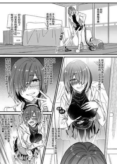 [Hyoui Lover (Duokuma)] Sono Karada, Omochikaeri de Side/ Fujishiro Rie | 你们的身体、我就打包带走啦 藤城李惠篇 [Chinese]