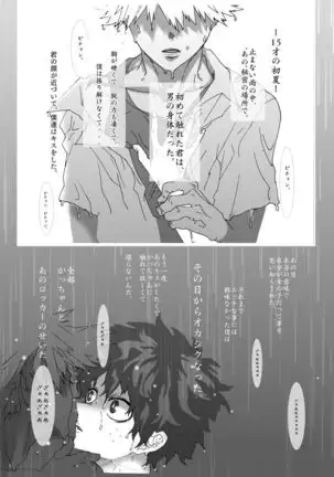 ori tera-shō deku / R 18sample