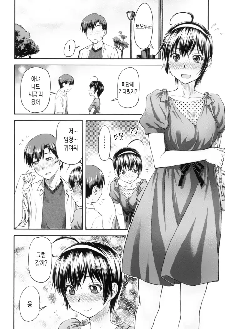 Kaname Date Jou | 카나메 Date 上