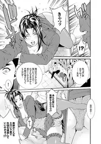 [Syuuen] Ao no Yokubou [Digital]