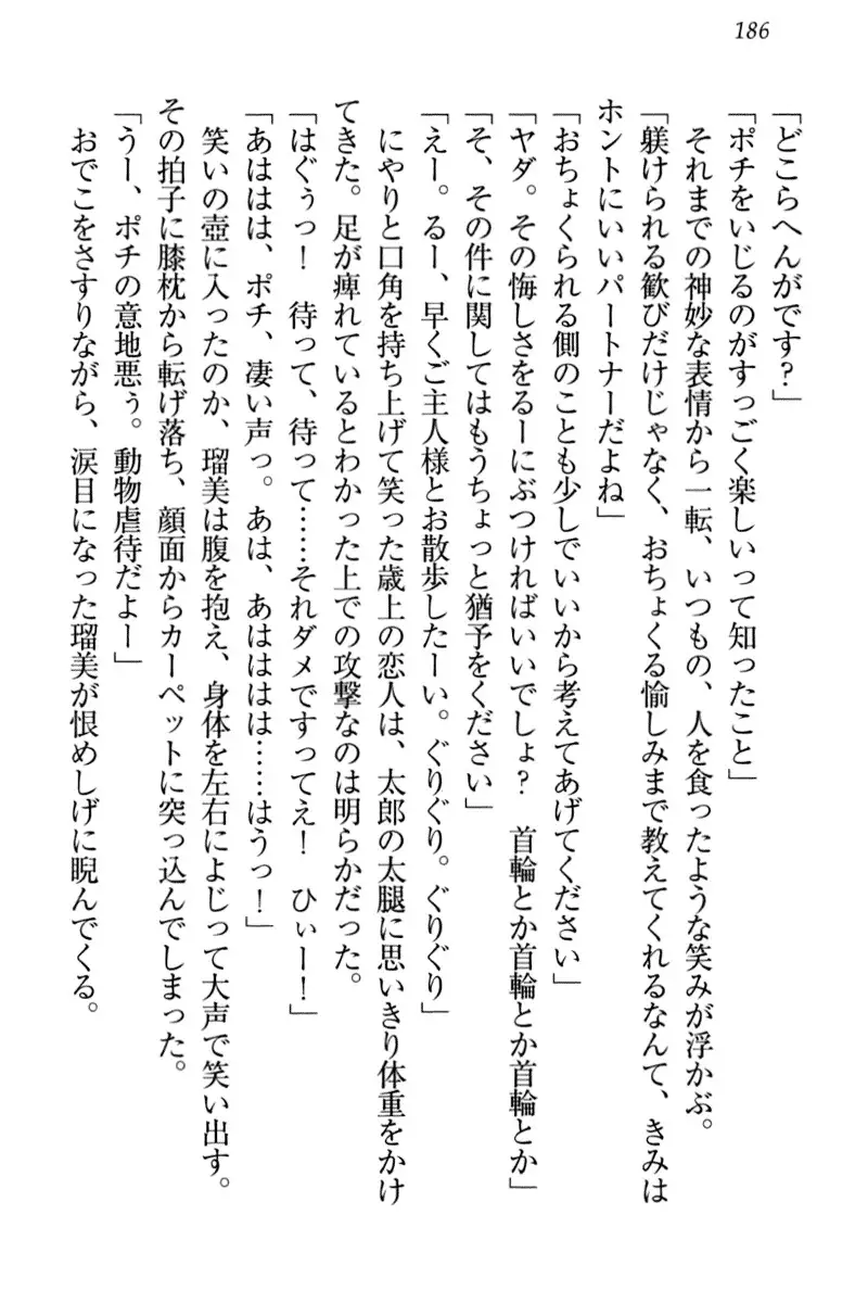 Boku to Ruu Senpai no Houkago Choukyou Nisshi - Kyou mo Watashi o Shitsukenasai!