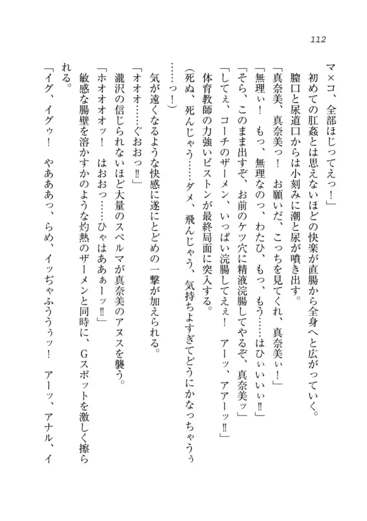 Datukoi ~Netorareta Osananajimi