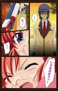 [BLACKRAINBOW] [Full Color Seijin Han] Saimin Gakuen Dainikan Complete Ban [Digital]