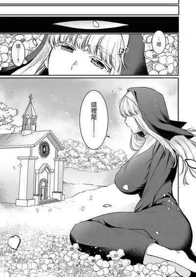 tensei-sakide wa mobu akuma to sekkusu shinai to ikinokoremasen! | 重生之不和恶魔做就无法生存!1