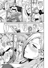 Nametagari - I am crazy about you and will be bold.