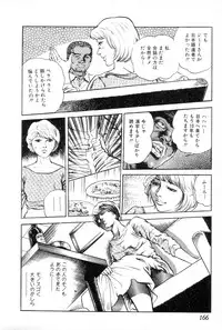 [Maeda Toshio] Yokubou no Rinbu | Dance of Desire