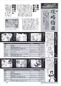 Elfeana ~ Yoru e to Urareta Oukoku de... ~ original artworks