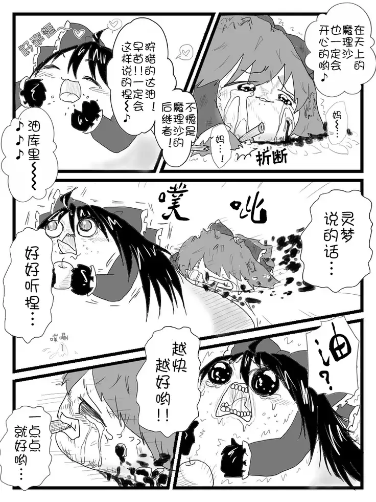 Life of a yukkuri on Hard mode(半生不熟汉化组)