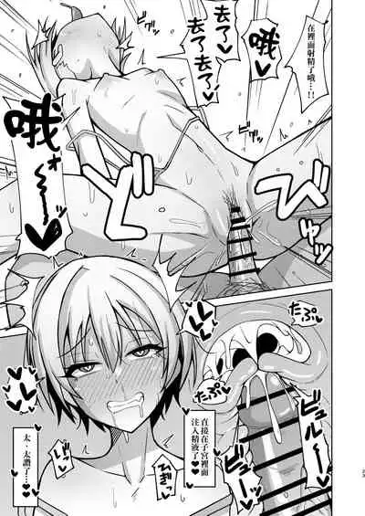 [Gaikotsu no Spare Rib (Kurohagane)] H nante Zettee Yannee kara na!! (THE iDOLM@STER: Shiny Colors) [Digital] [chinese] [尼特王凍蒜樹里一百分政治零分組]