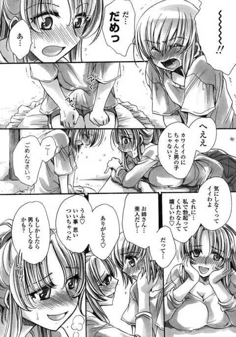 Ore Boku to 7-nin no Yome