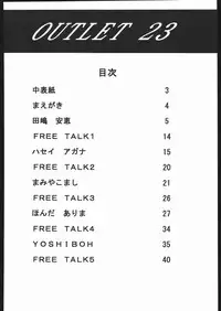 (C68) [ST:DIFFERENT (Various)] OUTLET 23 (Ichigo 100%)