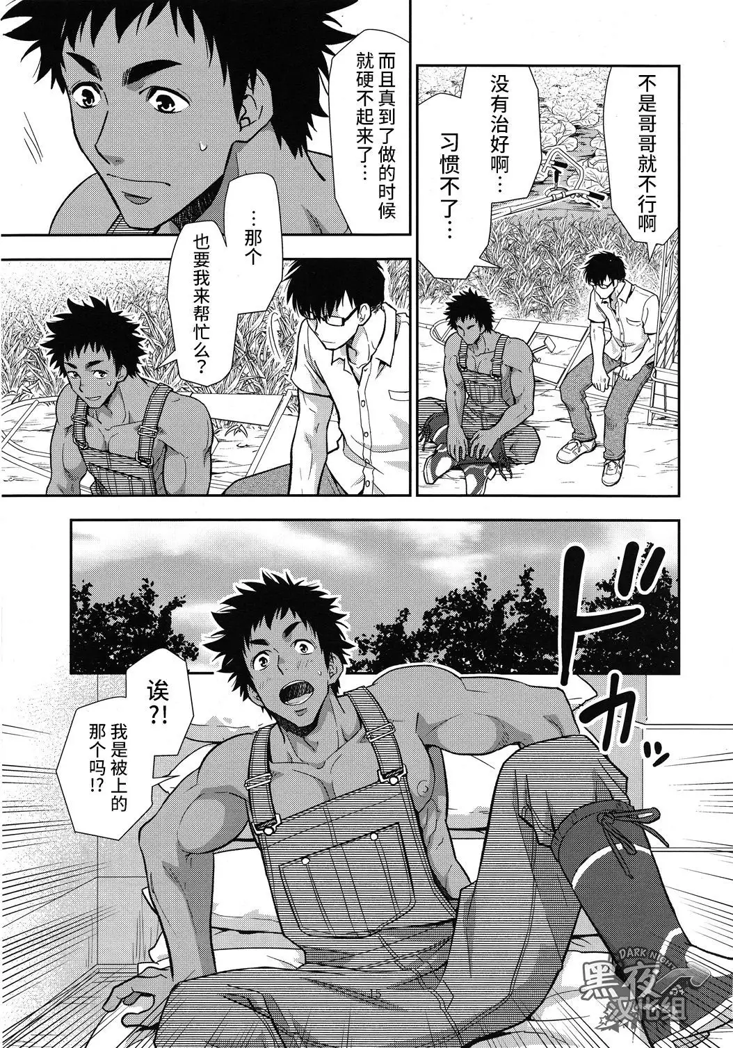 Inaka e Kaero. | 回老家吧