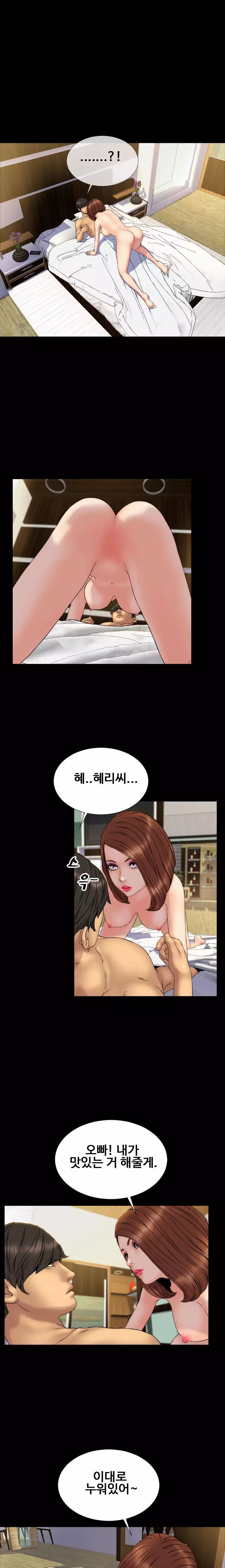 My Wives Ch.1-42