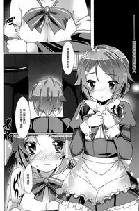 (SHT2012 Aki) [Waffle Doumeiken (Tanaka Decilitre)] WRONG ROUTE (Sword Art Online) [Chinese] [脸肿汉化组]