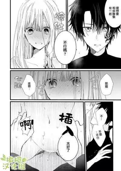 moto ma ousama ni hiro wa re ta hanasi|最終 被元魔王撿走的故事