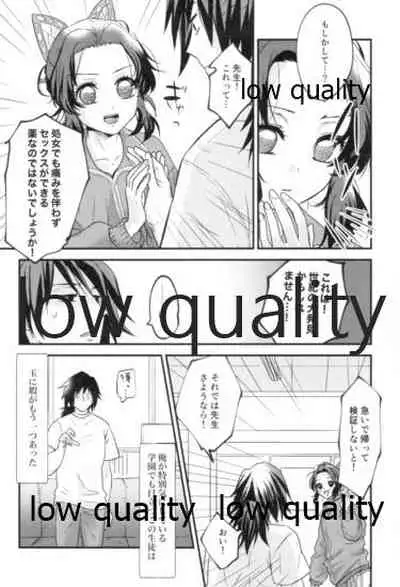 先生っ想定外の事態です!