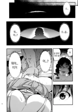 Yuukai JK Kankin Rape | 유괴 JK 감금 레이프