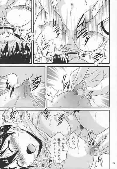 Muchimuchi Amanocchi 2