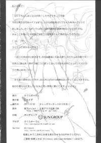 (C81)[Sakura Garden (Shirosuzu)] Tengu-sama no Shitsuke kata himekaidou hatate no baai (Touhou Project)