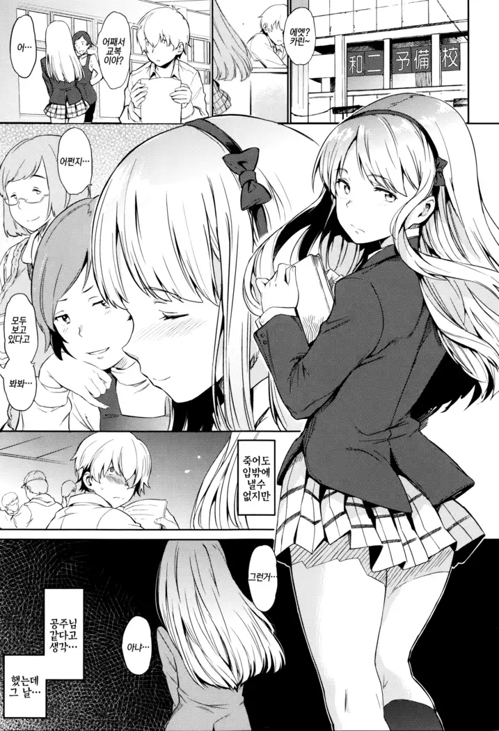 Girls Talk | 걸즈 토크