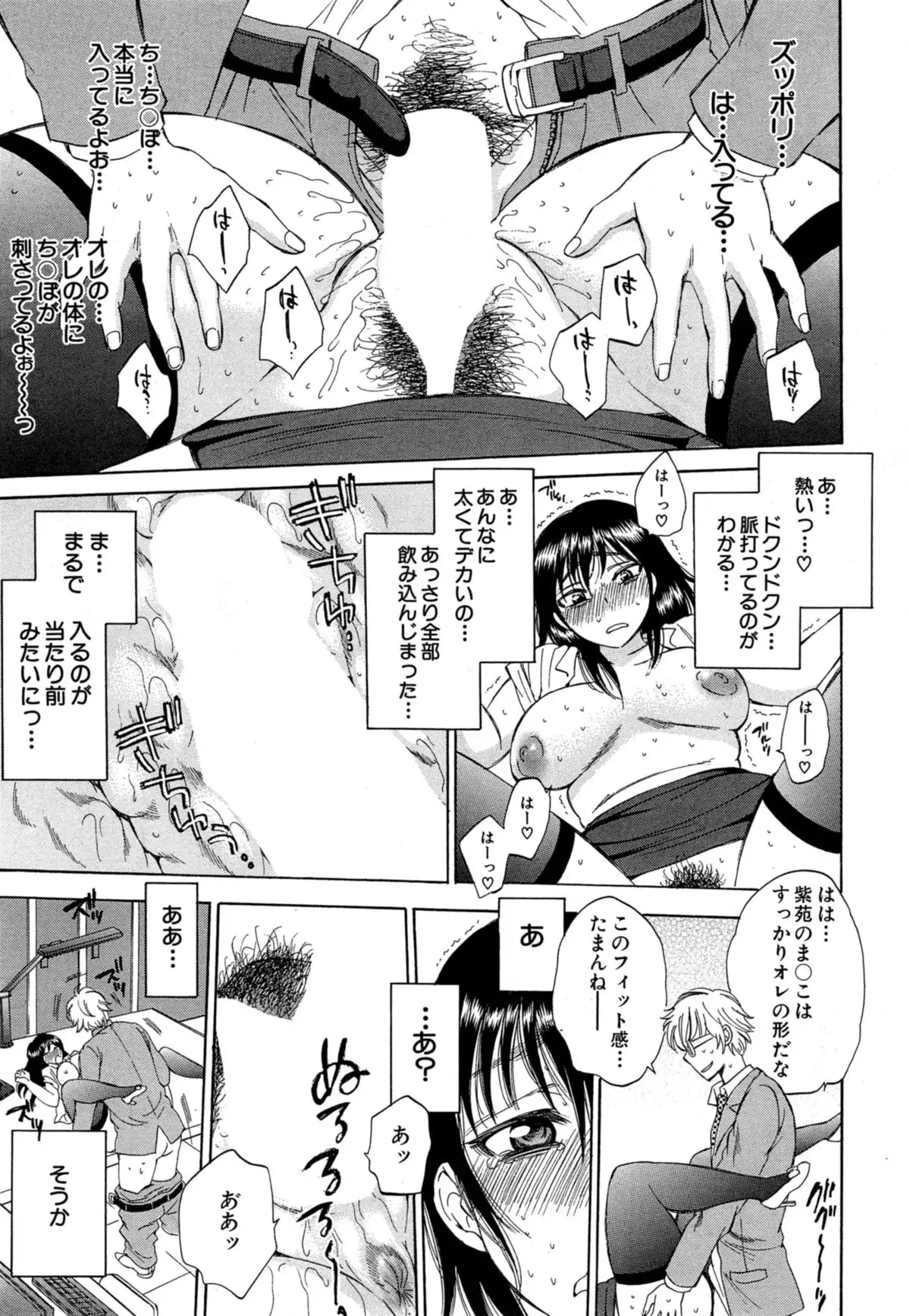 Tsuma toiu Sekai Ch. 1-5 + Extra