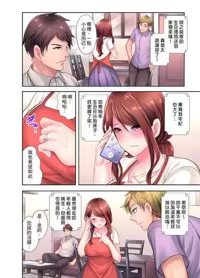 人妻的性愛按摩療程。~在他的熟練技巧下調教成高潮連連的淫亂身體~ 4-5話