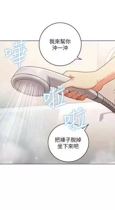 【周二连载】继母的朋友们（作者：Red-A&頸枕） 第1~45话