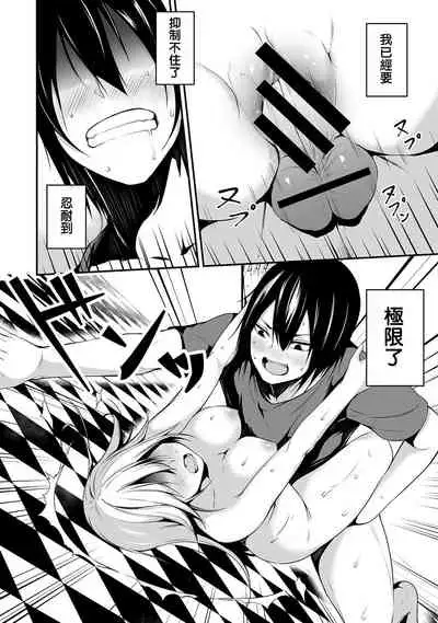 Ore wa Kyou kara Cinderella Aite wa Otoko. Ore wa Onna!? Ch. 1-8