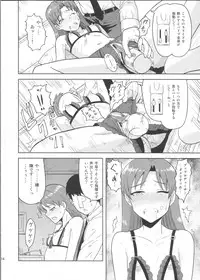 (Aoi Utahime -BLUE DIVA-) [PLANT (Tsurui)] Kisaragi Chihaya no Tanjou Kinenbi (THE iDOLM@STER)