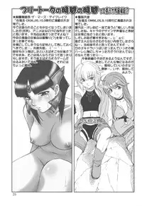 (SC28) [We Are Misnon Family (Misnon the Great)] Tsuihou Kakugo The Sairokubon 1 (Burst Angel)