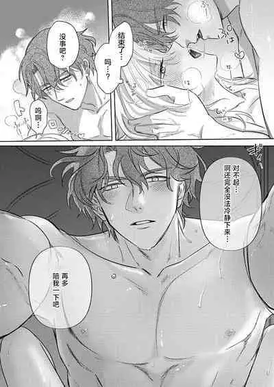 Ai ga Omoi Kishi Koushaku wa, Tsuihou Reijou no Subete o Ubaitsukushitai. | 骑士公爵爱意深重,想要索取放逐千金的一切。 1-17