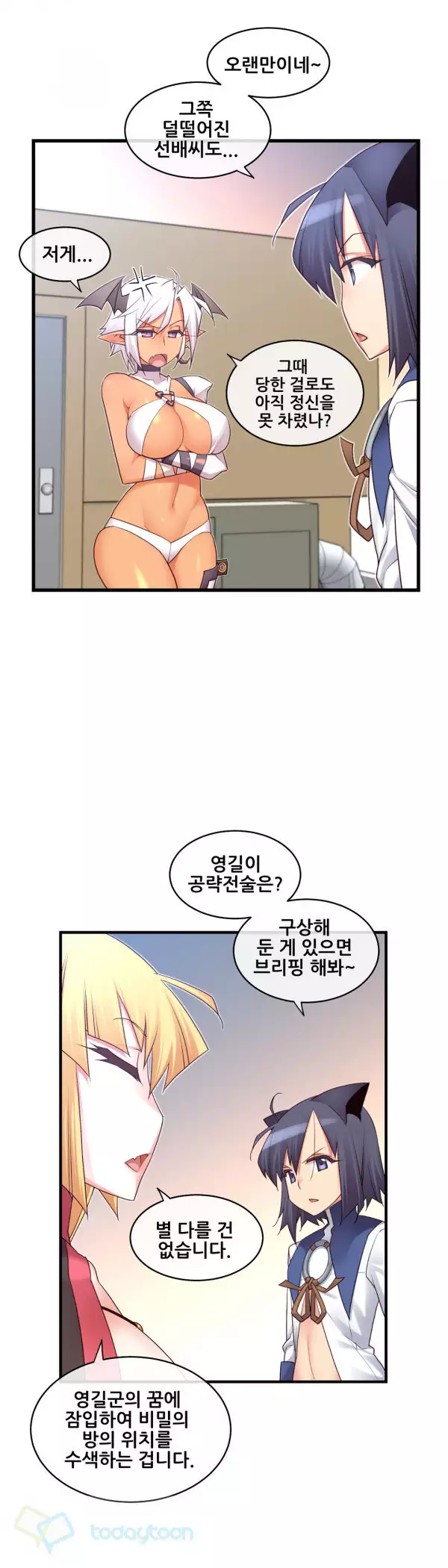 Master in My Dreams Ch.90-120