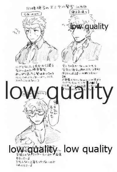 (Dai 14-ji ROOT4to5) [Karmin (Hozumi)] Kyou no Meshi Nani? 2 (Fate/Grand Order)