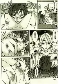 [Umetani Kenji] Hitomi no Karte 1 | 巨乳俏女醫 1 [Chinese]