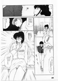 [Amamiya Jun] Putun Make love 5 (Puttsun Make Love 7 + partial vol.06 reprint)