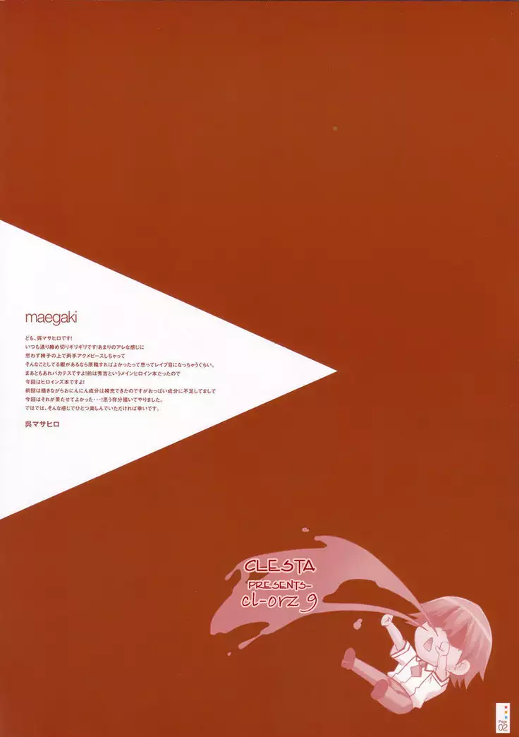 CL-orz 09
