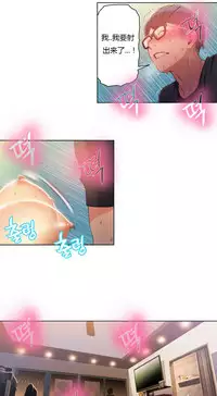 [Park Hyeongjun] Sweet Guy Ch.22-42 (Chinese)