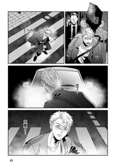 [Mikkamita] Shinigami wa Korosenai | 死神失格 Ch. 1-5 [Chinese] [冒险者公会] [Digital]