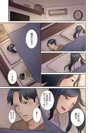 Konya, Otto Koukan Shimasen ka? ~ Les Otto to Nikushoku Otto 1-3