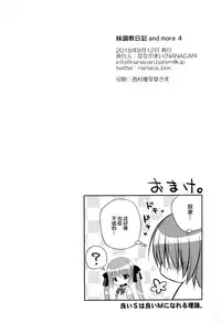 Imouto Choukyou Nikki and more 4