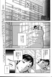 [Hidemaru] Midara Shimai Asobi Ch. 1-4