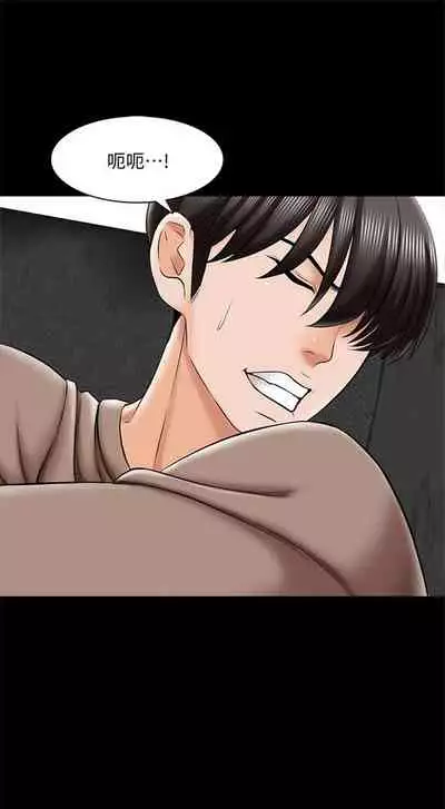 (週1)家教老師 1-24 中文翻譯(更新中)