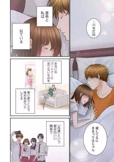 Konya, Otto Koukan Shimasen ka? ~ Les Otto to Nikushoku Otto 1-3