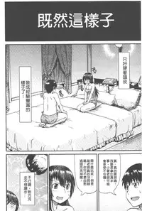 [Takashiro Go-ya] Piss is Love | 漏尿之愛 [Chinese]