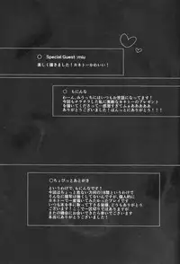 (CCFukuoka39) [farthest land (Moninna)] Shiroi Kemono (Tokyo Ghoul) [Chinese] [沒有漢化]