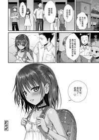 [Shimanto Shisakugata] Houkago wa Minna de | 放学后大家一起 (COMIC LO 2018-04) [Chinese] [屏幕脏了汉化组] [Digital]