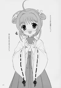 (C69) [SimaSima System (Nagisawa You)] Sakura no Hana no Saku Koro ni... (Cardcaptor Sakura)