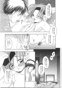 [Yukawa Asami] Naishono Kobeya